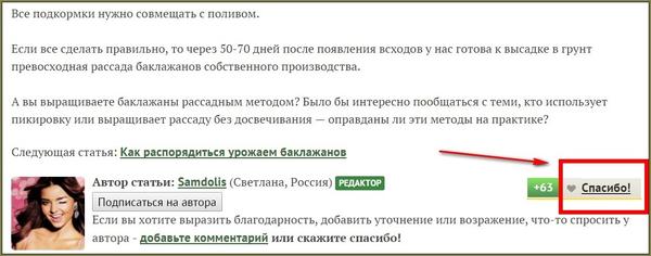 спасибо за пост