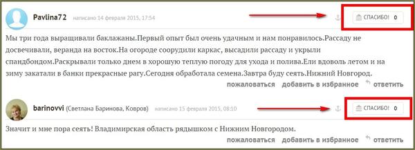 спасибо за комментарий