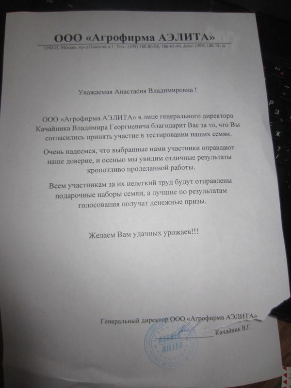 Письмо