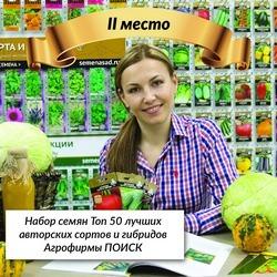 2 место
