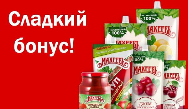 Бонус