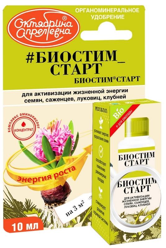 Биостим Старт