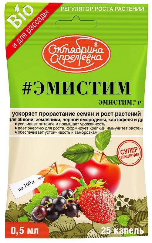Эмистим