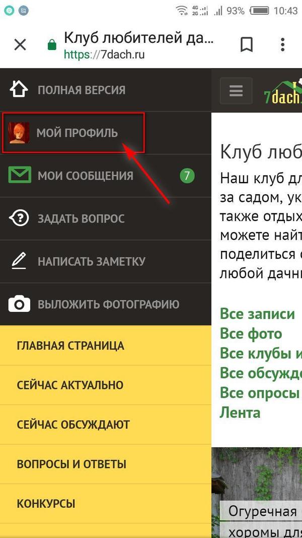 Избранное в телефоне. Где на андроиде найти избранное. Избранное на телефоне андроид. Где 