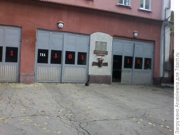 пожарная