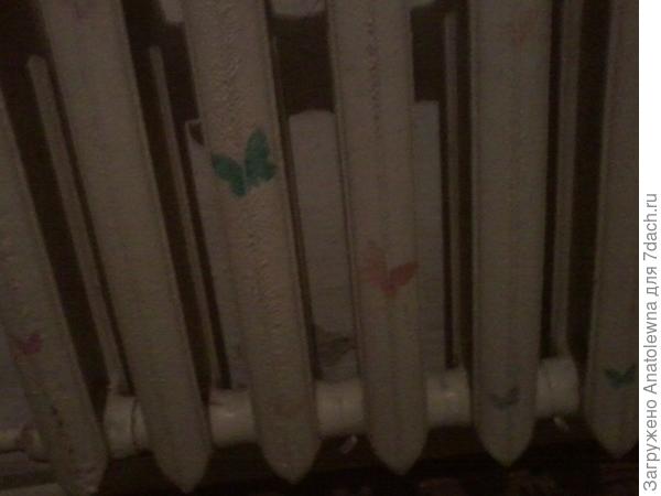 В её же комнате на батарее.