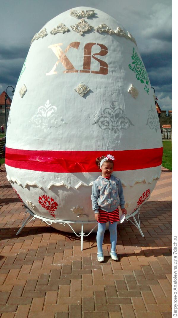 Вот оно, огроменное пасхальное яйцо.