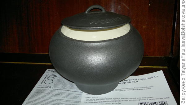 наш горшочек