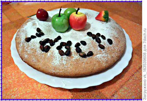 С любовью к 7 дач