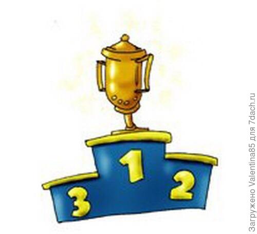 Поздравляю с победой!