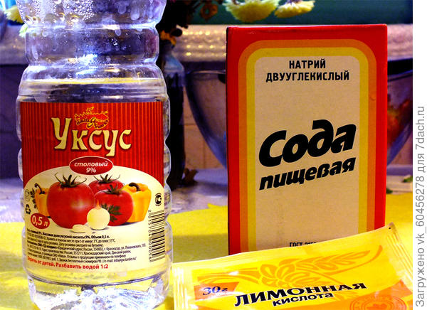 сода