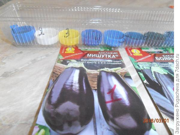 крышечки в прозрачно коробочке под номерами