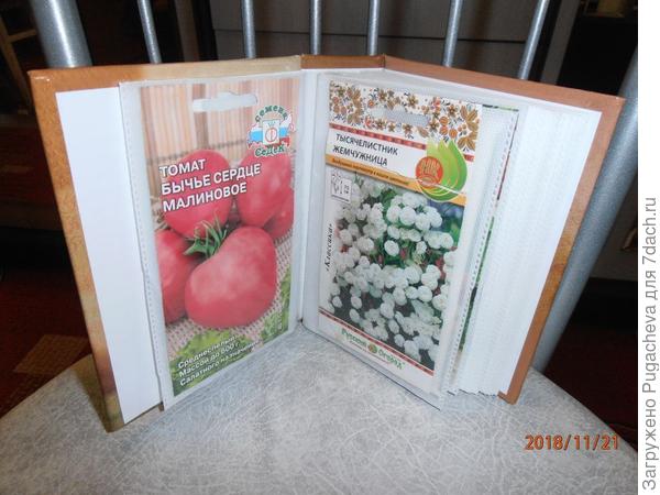 ...и пакетики в нем