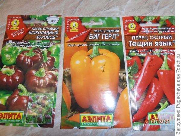 Перцы 3 сорта
