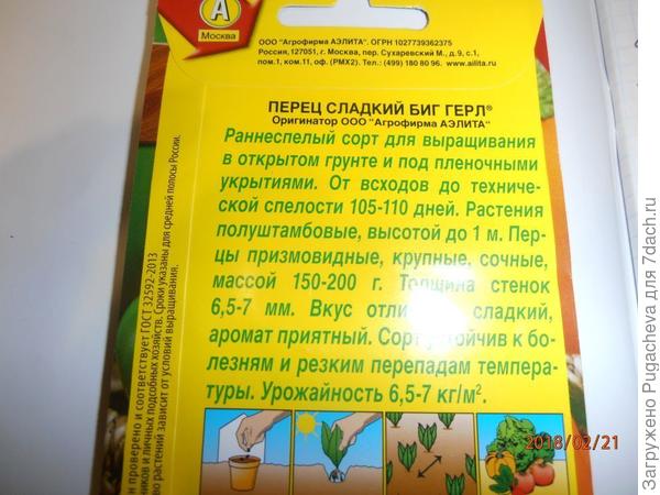 Описание сорта.