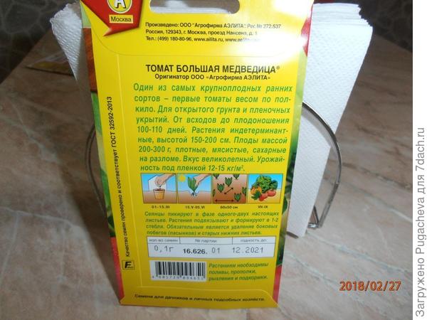 описание сорта.