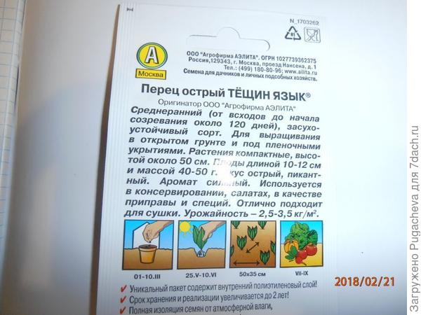 Описание сорта.