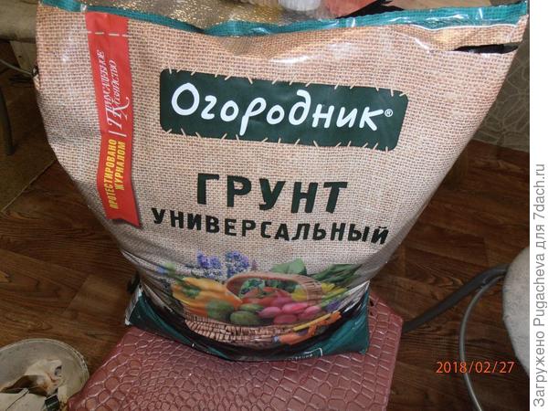 огородник
