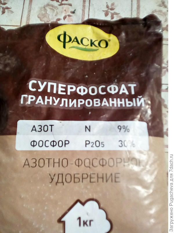 удобрение