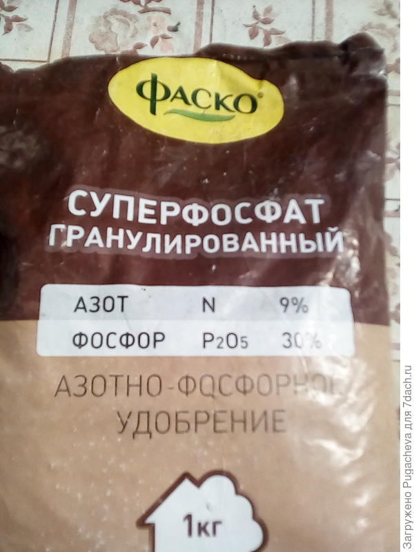 удобрение