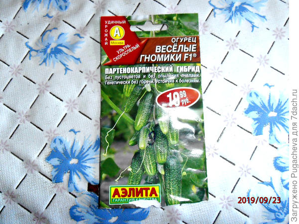 ...вот пакетик....