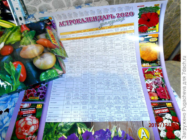 ....ещё календарь....