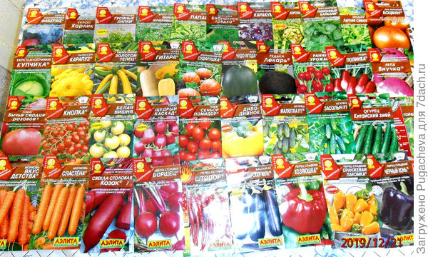 Это семена овощей-50 пакетиков