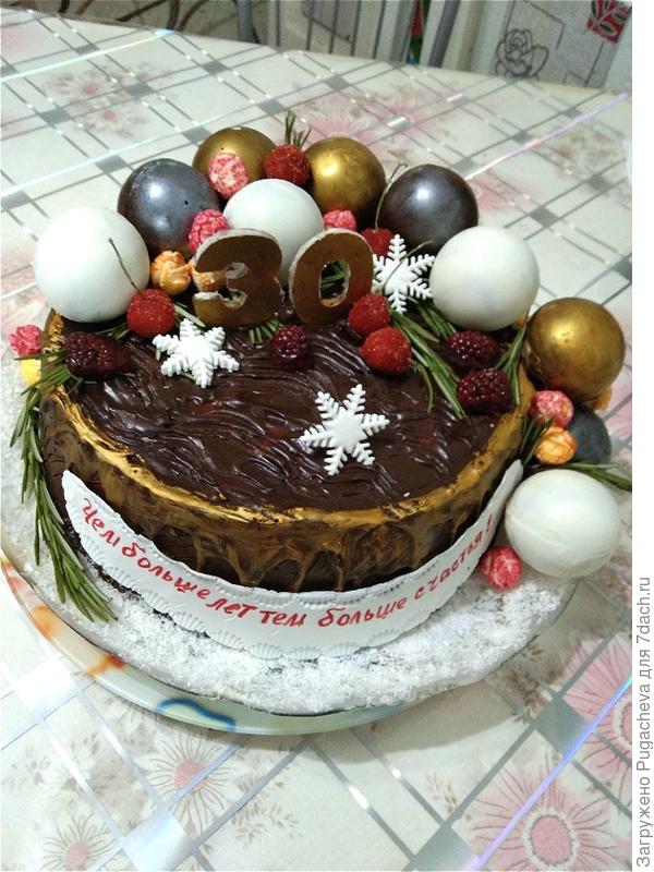 Внуку на 30 лет.