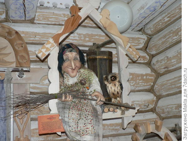 Баба Яга