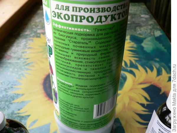 На обороте