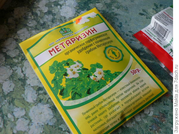 Метаризин
