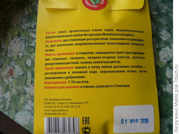 На обороте