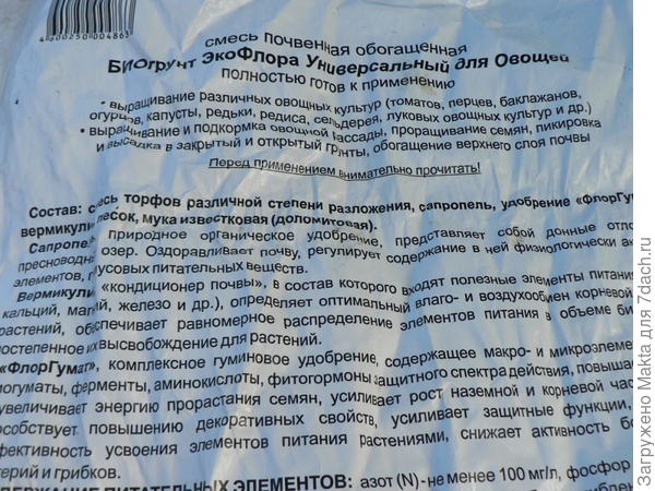 состав покупного грунта