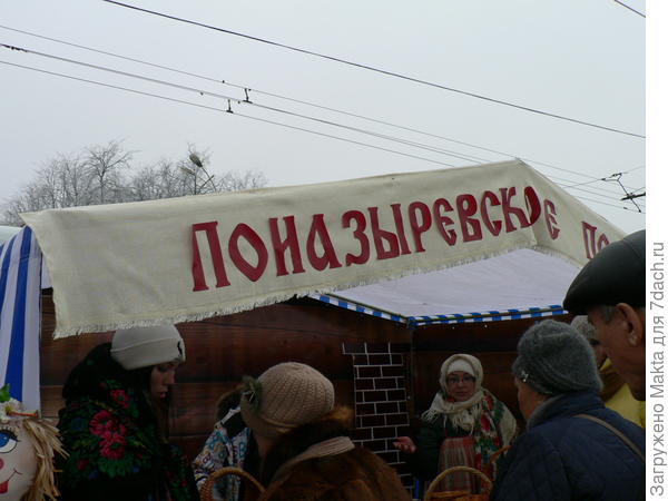 Поназырёвский район