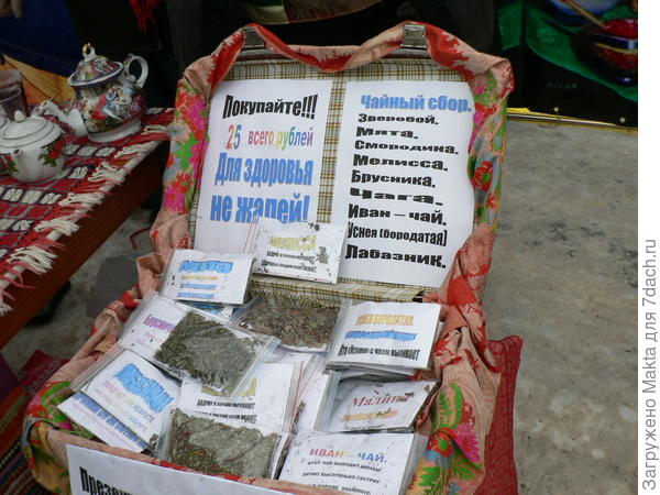 Травяные чаи