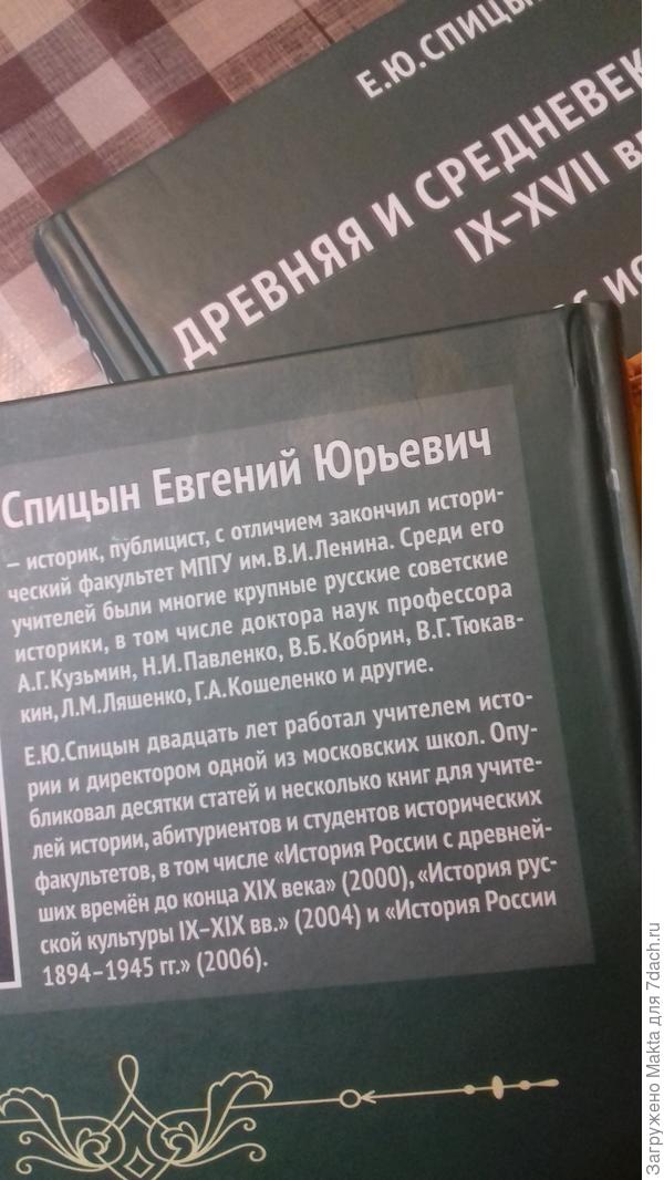 5 томов Истории.последний том - карты, портреты и фото