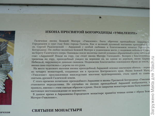 Об иконе "Умиление"