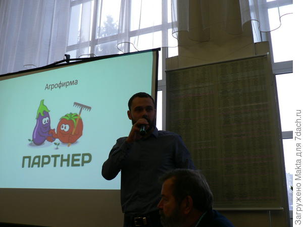 Выступает директор фирмы
