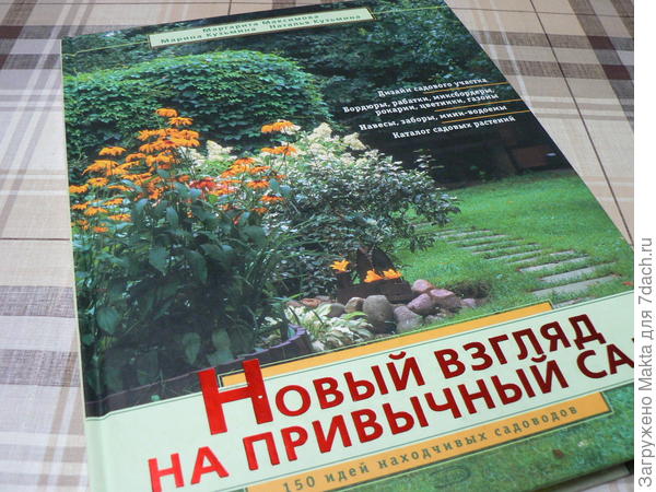 Книга Марины Кузьминой, её мамы и дочки