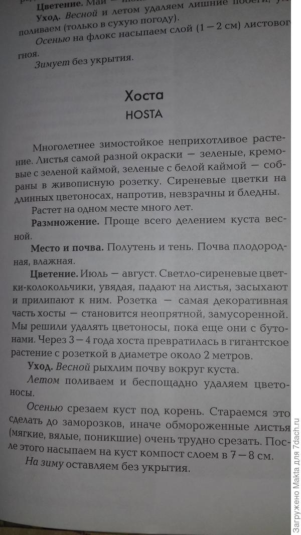 Из этой книги