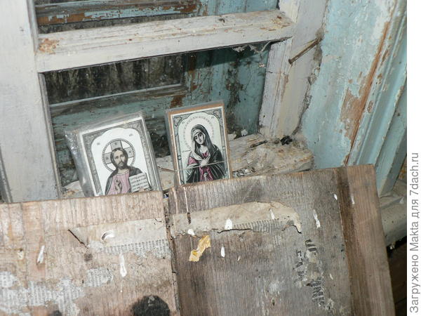 Иконы не нужны были. Половая доска важнее