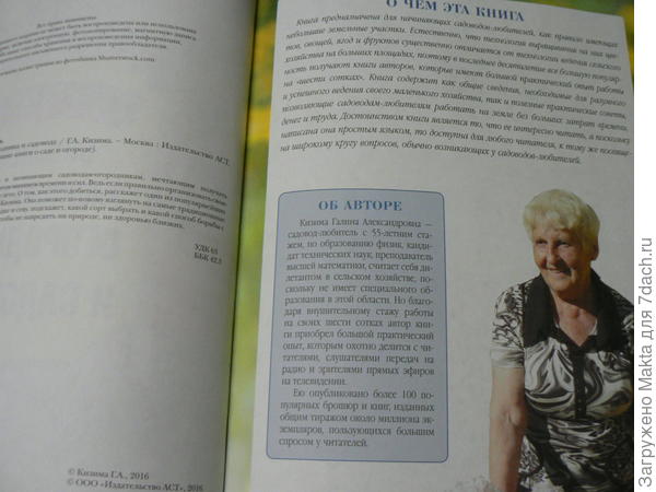 Аннотация в начале книги