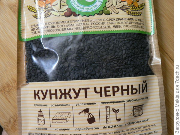 Упаковка одного из производителей, вернее, фасовщиков