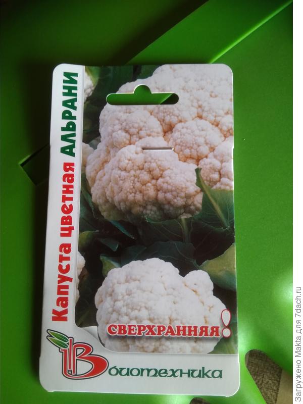 Семена