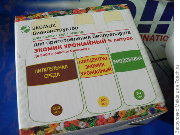 Экомик Концентрированный