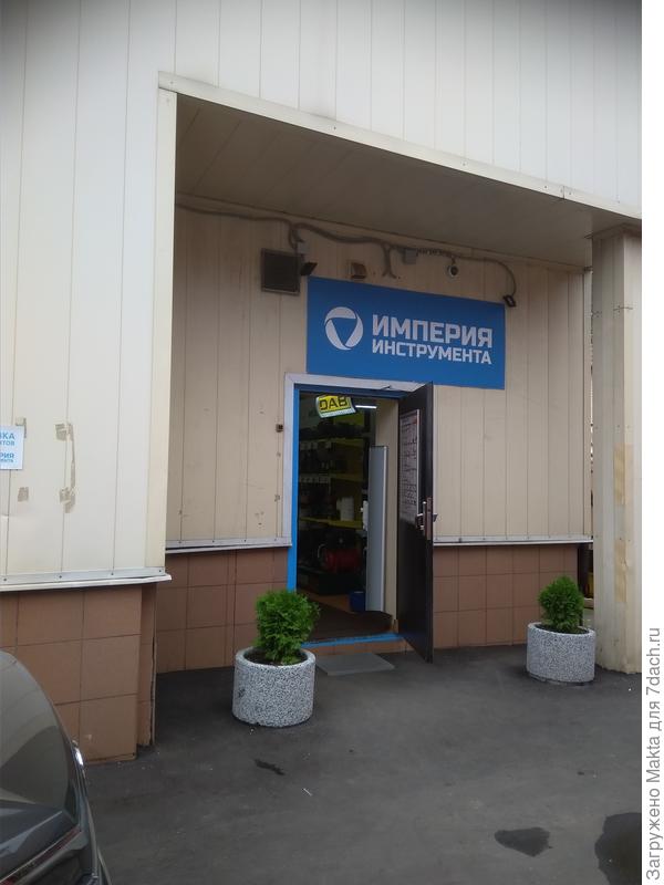 Внутри во дворе магазин, там большой выбор всего, можно потрогать