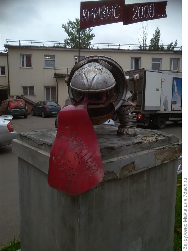 Самодельные скульптуры во дворе