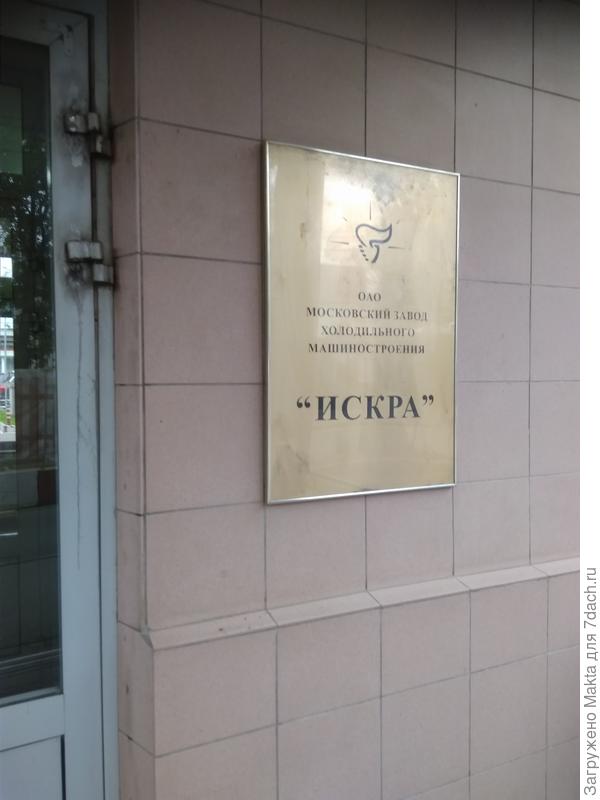 Сюда надо зайти, там охрана