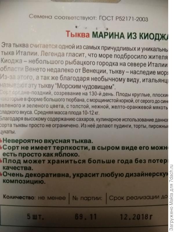 Описание Марины из...