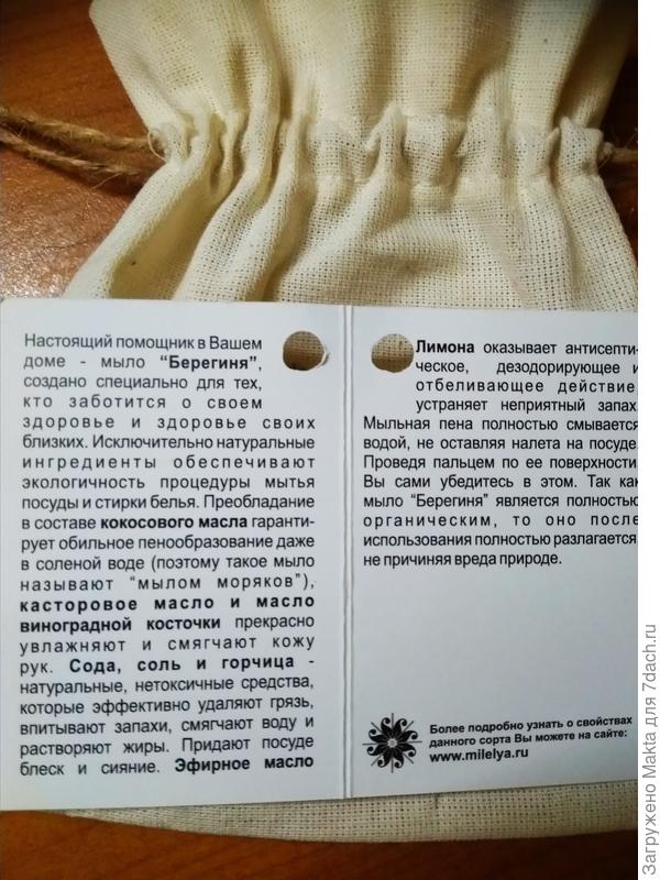 Описание изделия